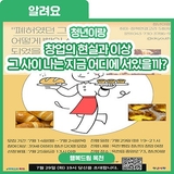 옥천 청년들이 모이는 곳!? 그곳이 바로!?[청년이랑/취미-정책 연결고리] "창업의 현실과 이상 그 사이 나는 지금 어디에 서있을까?"