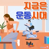 ‍♀️지금은 운동시대! 참여 대상자 모집
