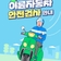 이륜자동차 안전검사 안내