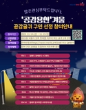 공감용산 겨울 공감글귀 구민 선정 참여안내