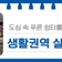 대전 유성구 소식, 도심 속 푸른 쉼터를 마주할 수 있는 '노은역 생활권역 실외정원' 조성 현장