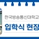 대전 유성구 소식, 대전충남지역대학 입학식 현장 '한국방송통신대학교'