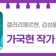 대전전시소식, 갤러리메르헨 감성을 걷는 시간 '가국현 작가 초대전'