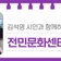 김석영 시인과 함께하는 '전민복합문화센터 북토크'