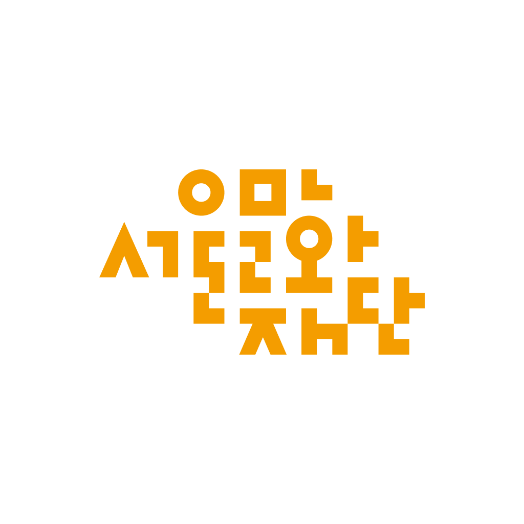 1차 '예술지원 통합공모' 신청자 모집
