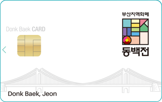 [🚞로컬정책] 걷기만 해도 적립되는 ‘부산행복 마일리지’