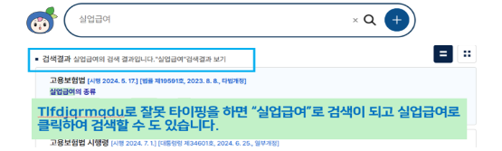 AI가 찾아주는 법, ‘지능형 법령검색 시스템’