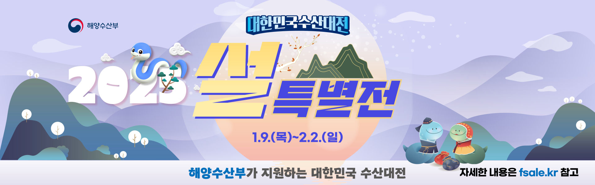 최대 35% 할인! 설맞이 '상품권'