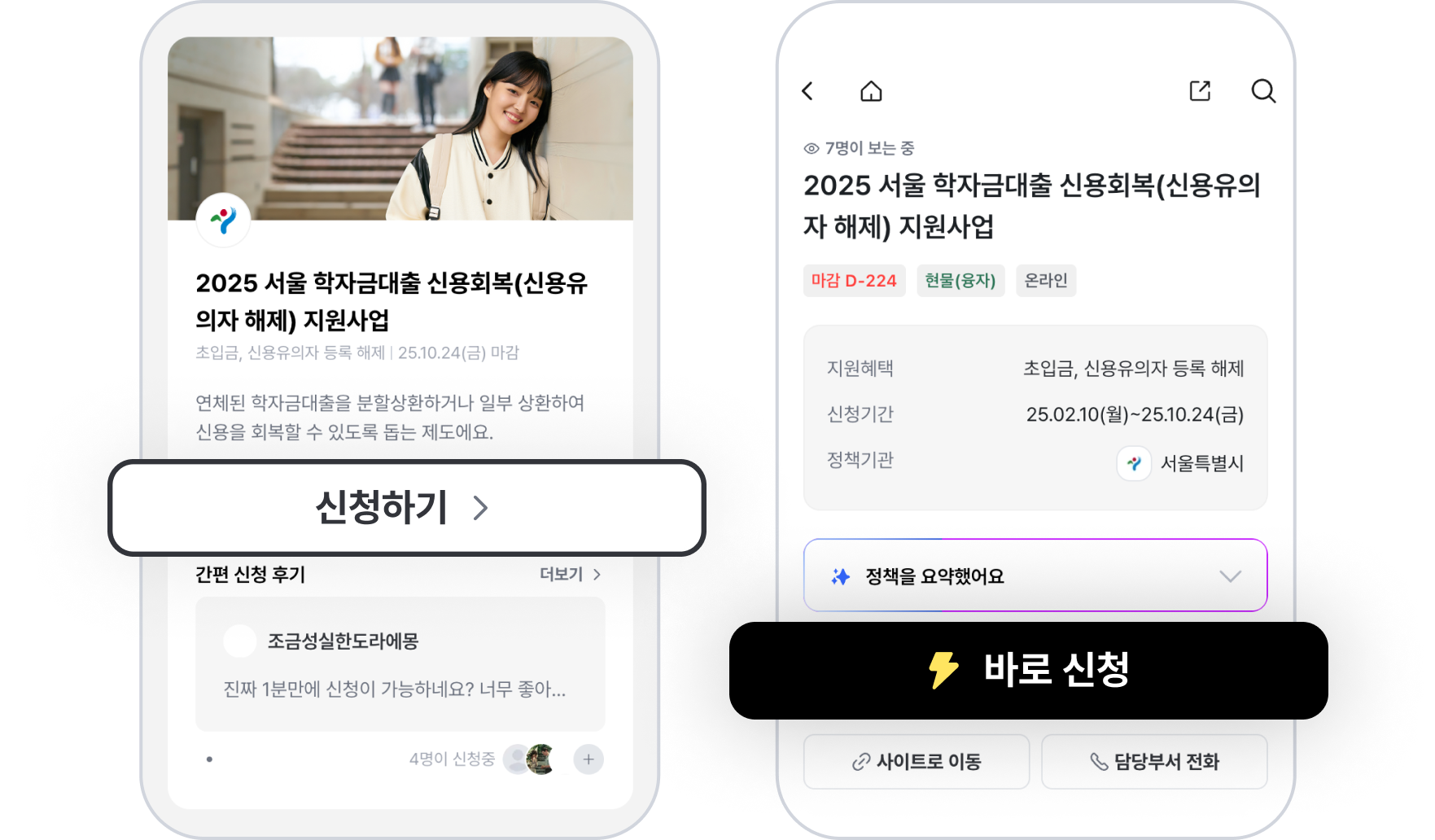 1분 만에 신청하는! 청년 정책 3종
