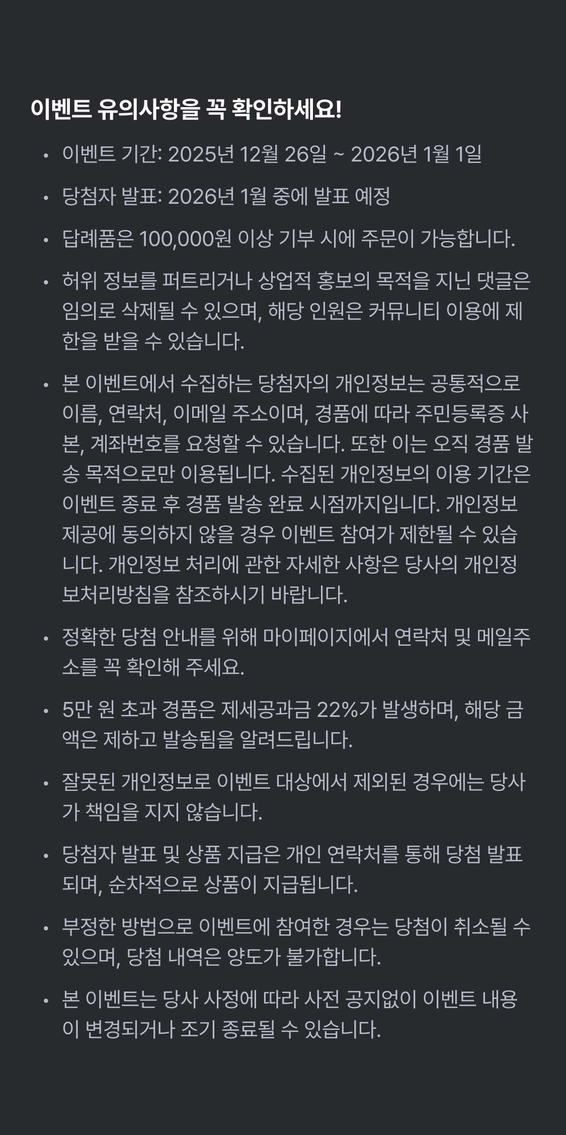 [2026년 새해맞이 댓글 EVENT] 소원 빌고 100만원 받자!!! 