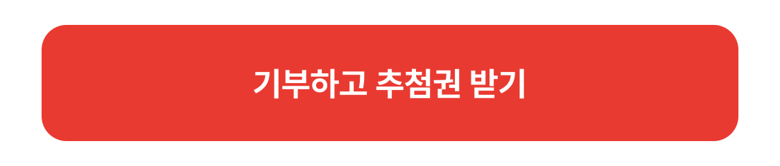 [2026년 새해맞이 댓글 EVENT] 소원 빌고 100만원 받자!!! 