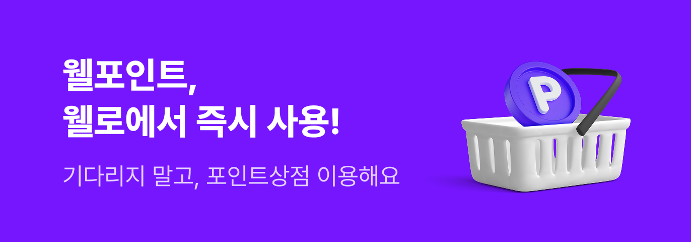 포인트 상점 - 홈
