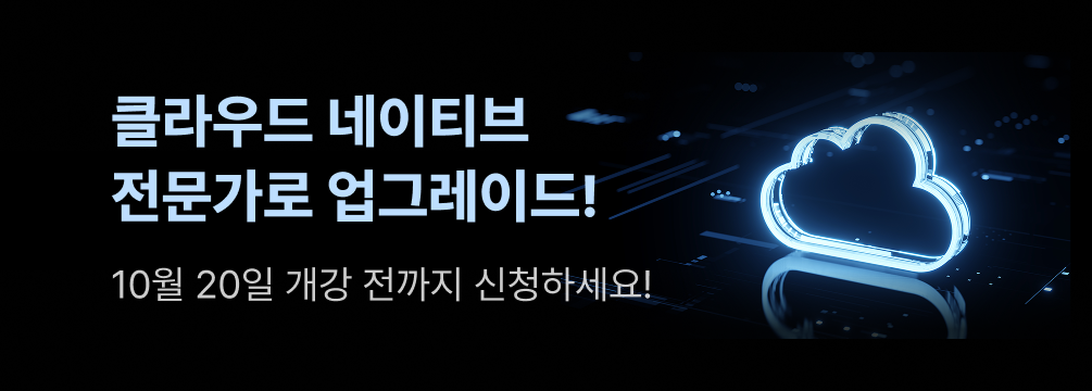 KMA 고양시 미래기술학교 2기