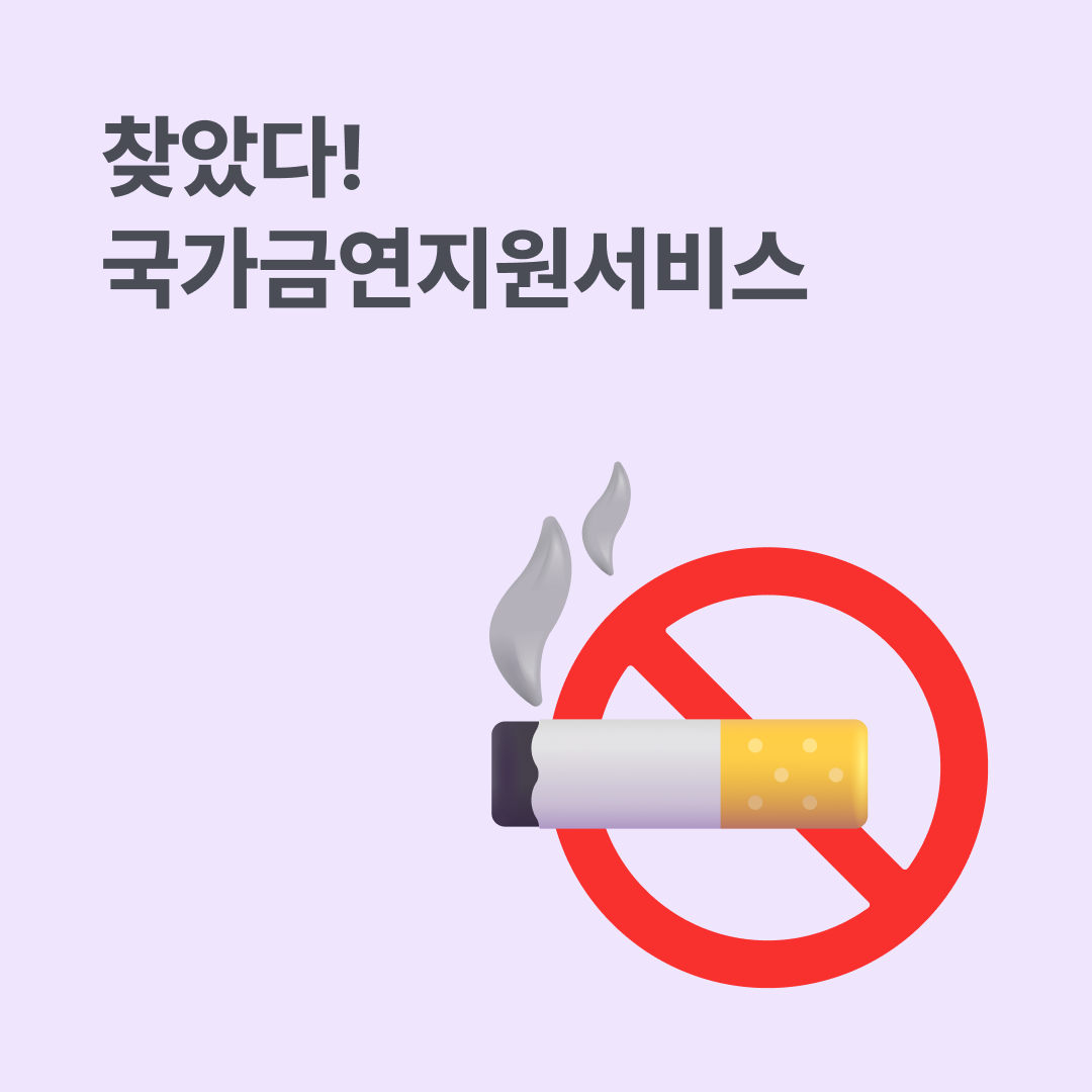 내일부터 학교가 보이면 담배를 피울 수 없어요