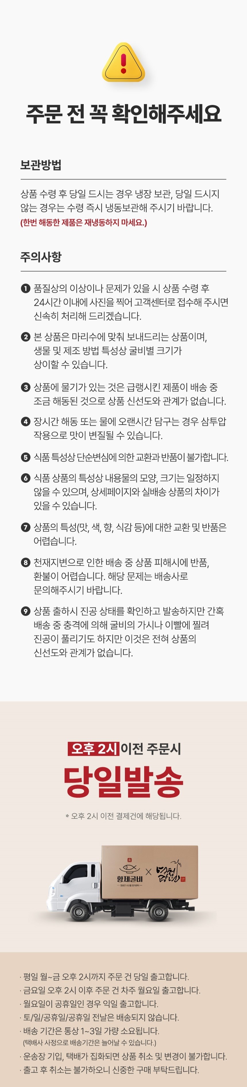항산화 성분을 함유한 특허 굴비13
