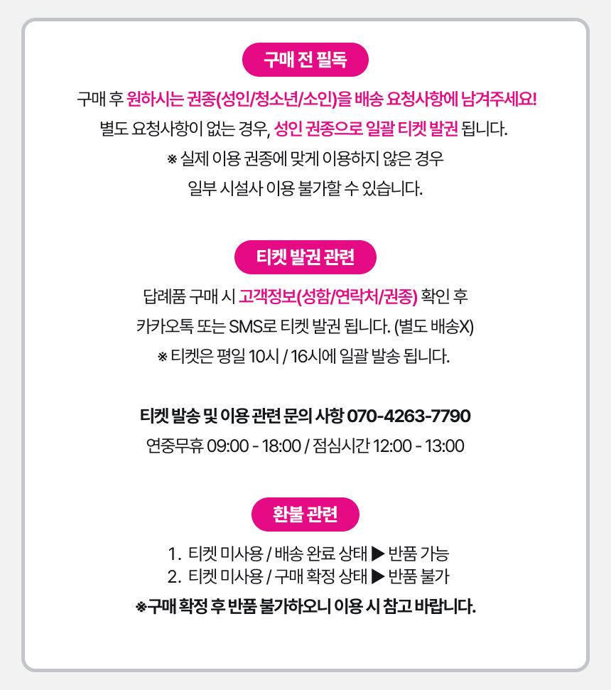 제주여행 자유이용권 제주투어패스 48시간권 * 2인(모바일 발권)1