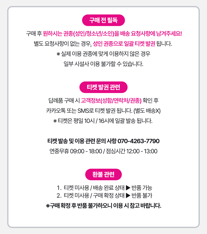 제주여행 자유이용권 제주투어패스 48시간권 * 2인(모바일 발권)1