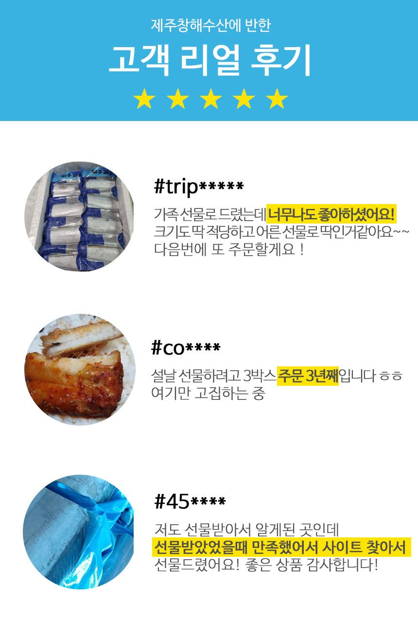 제주 명품 은갈치 선물세트2