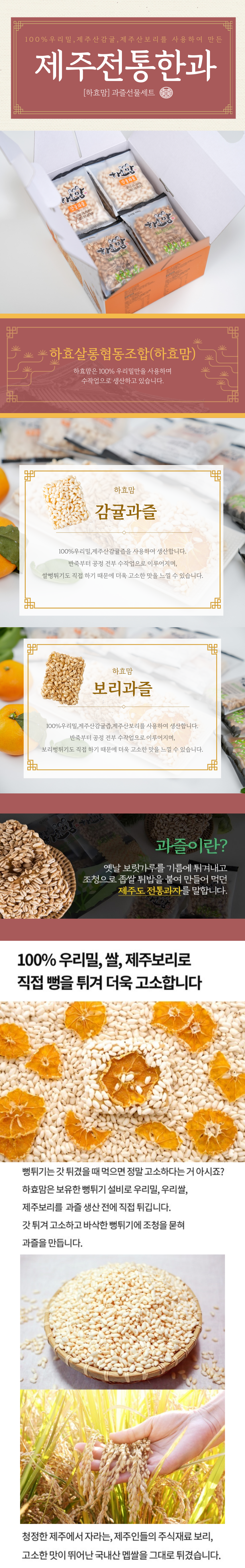 하효맘 과즐선물세트1