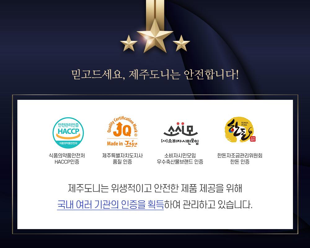 제주양돈농협 돼지고기 선물세트4