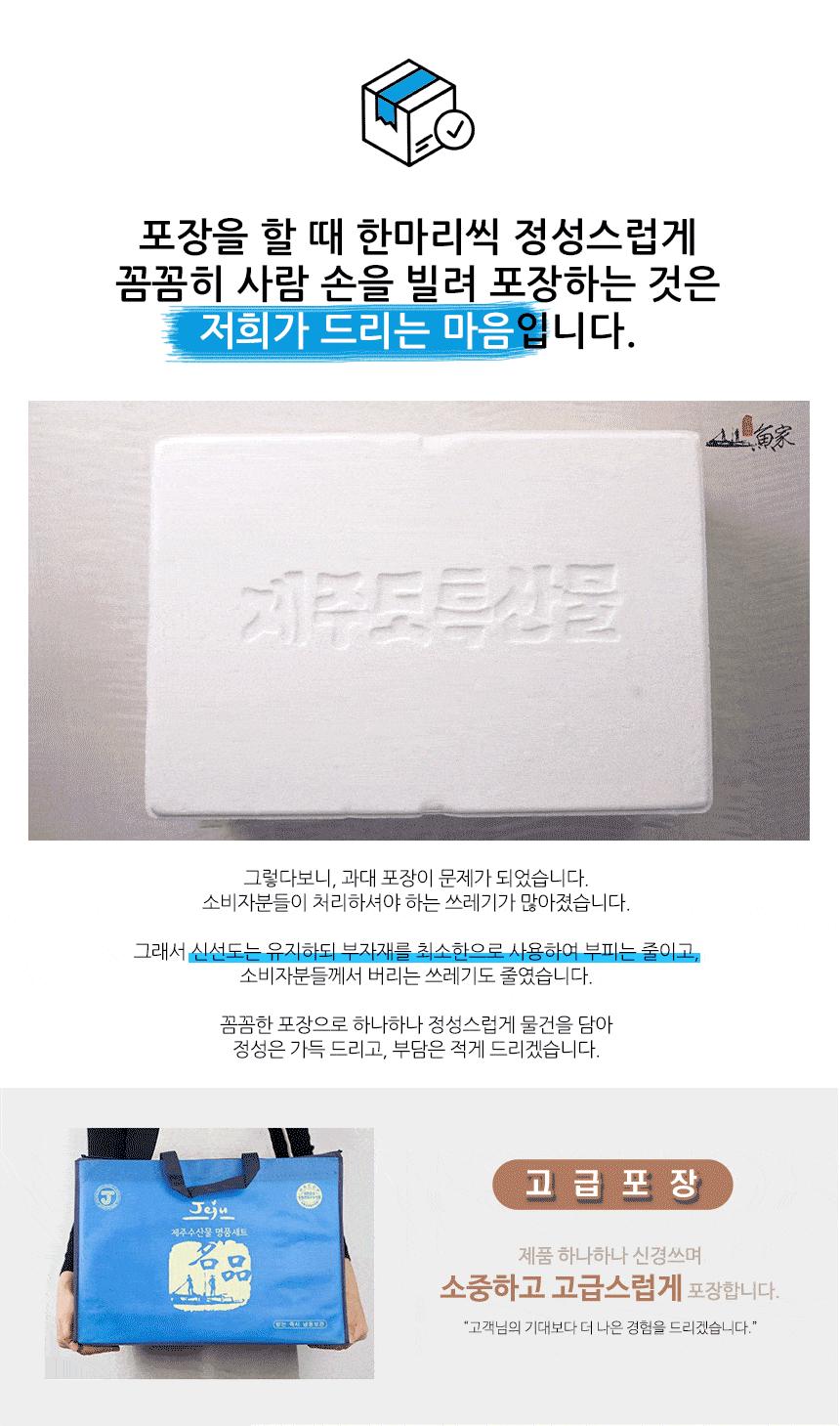 제주 명품 은갈치 선물세트8