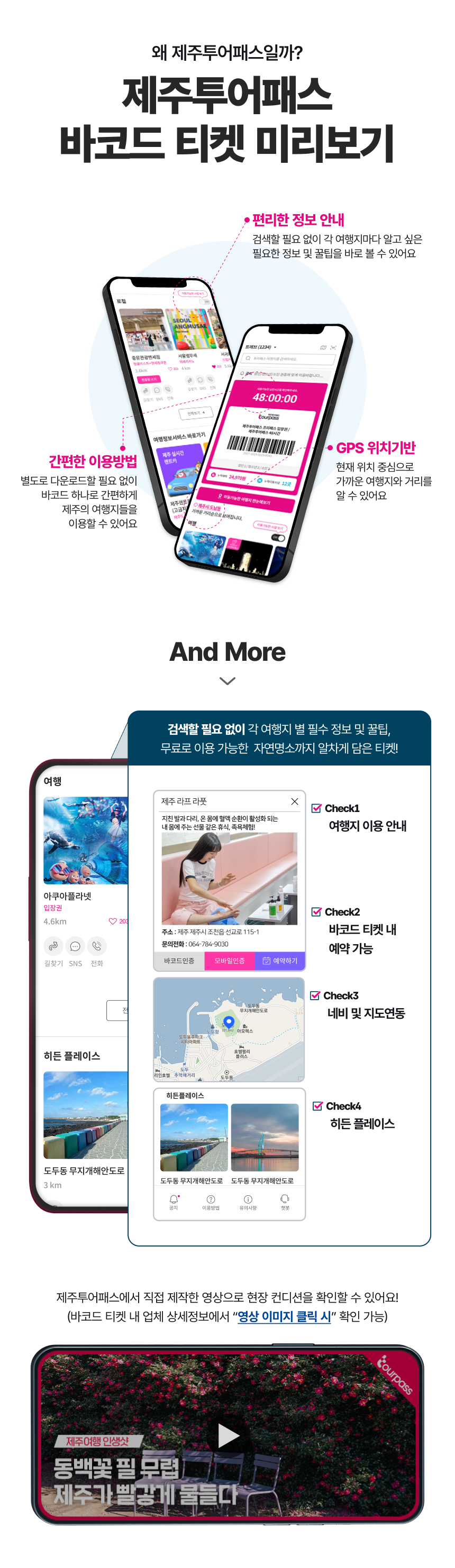 제주여행 자유이용권 제주투어패스 48시간권 * 2인(모바일 발권)7