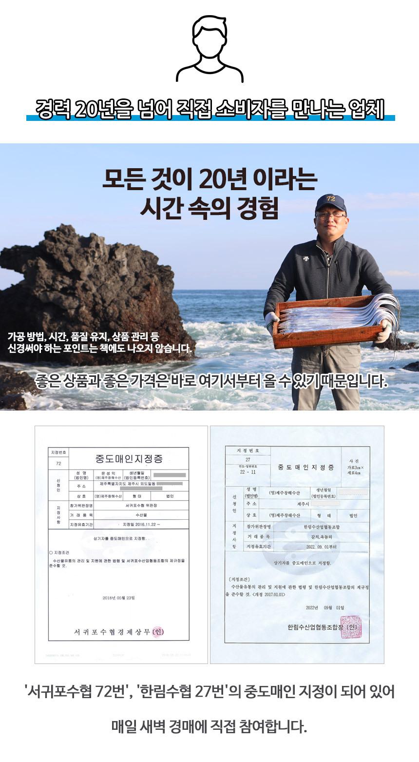 제주 명품 은갈치 선물세트11