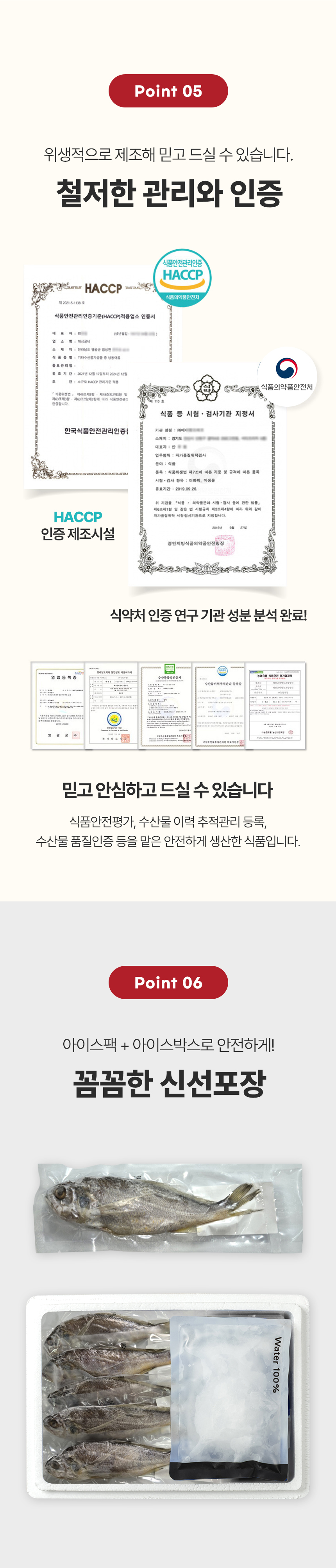 항산화 성분을 함유한 특허 굴비10