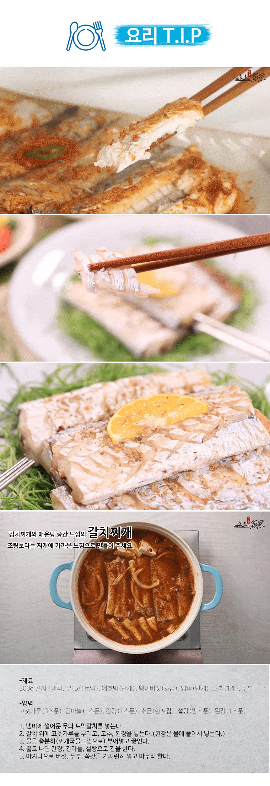 제주 명품 은갈치 선물세트20