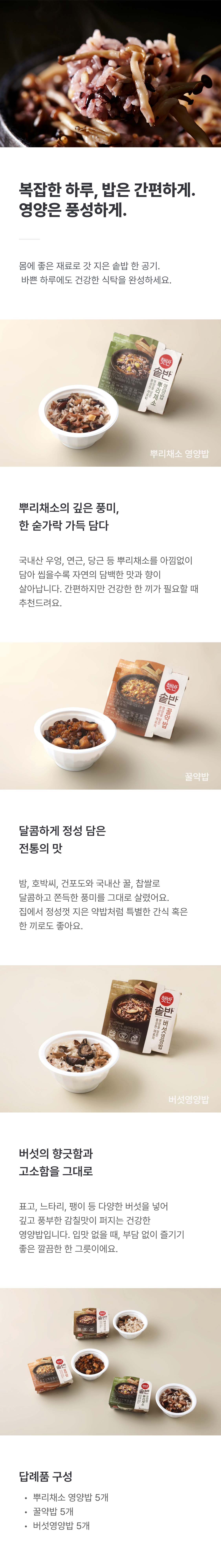 한끼든든 CJ꾸러미(솥반, 3종 각 5개씩)