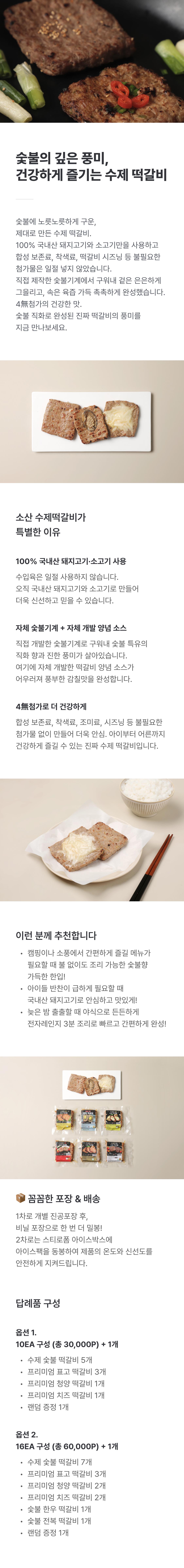 프리미엄 수제 떡갈비 세트 