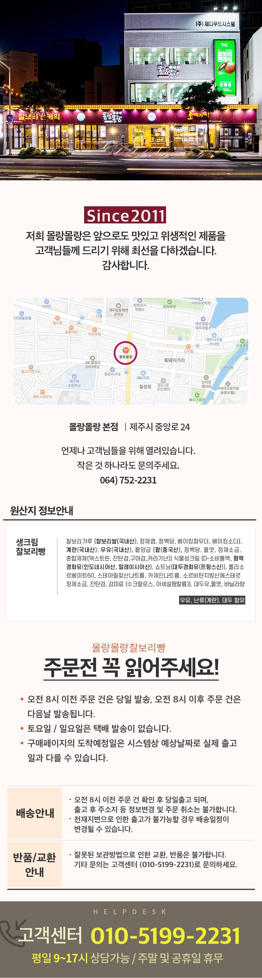 생크림찰보리팬케이크 3