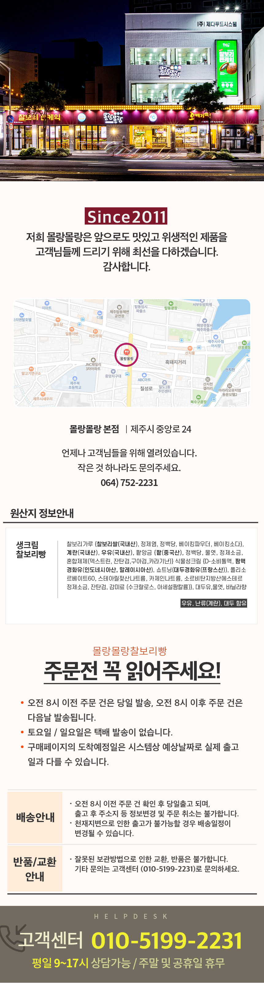 생크림찰보리팬케이크 3