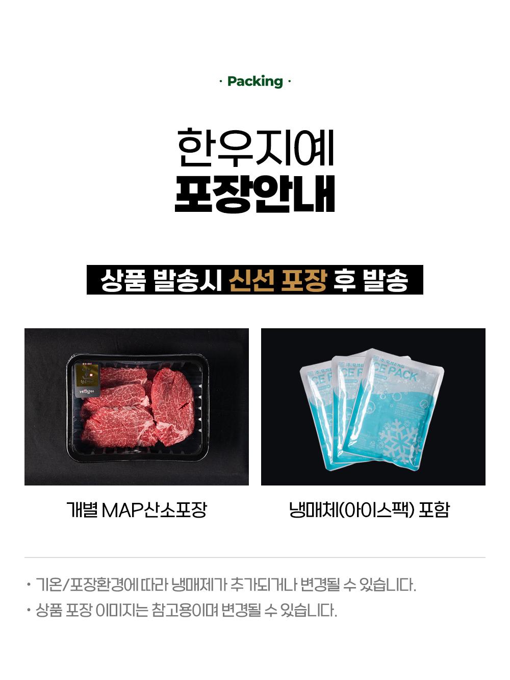 통영 명품 한우 선물세트(등심 200g+불고기 200g) - 03