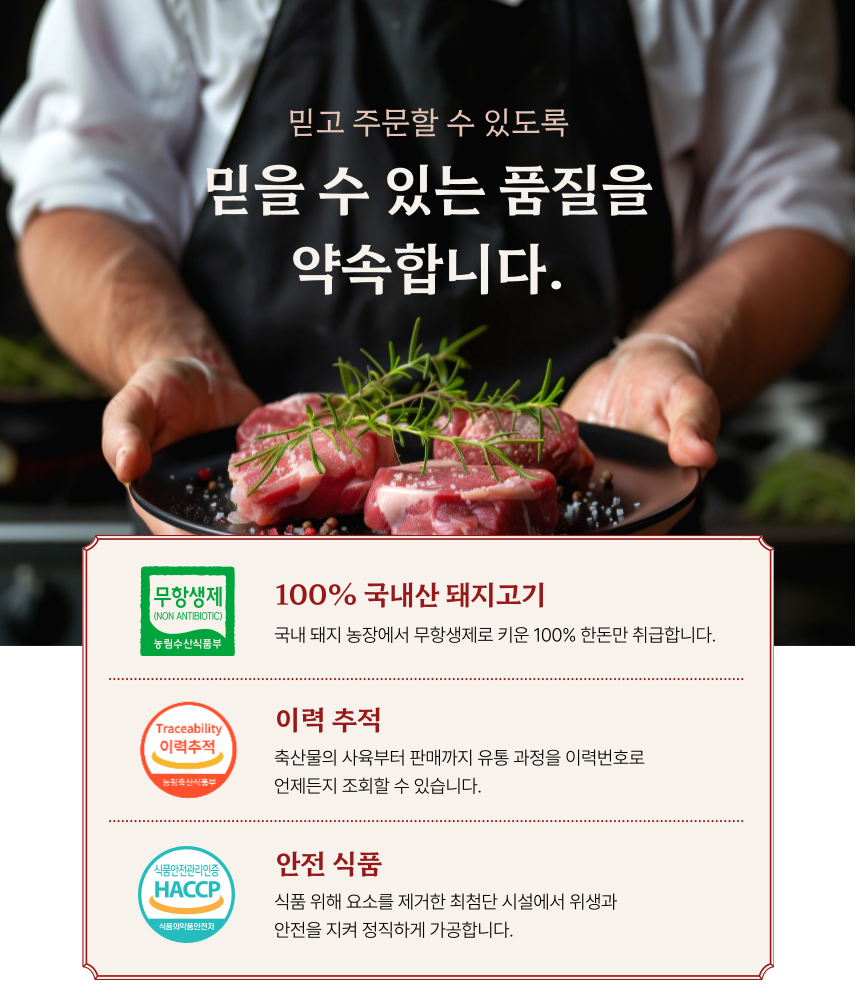 무항생제 한돈 삼겹살 1.3kg - 10