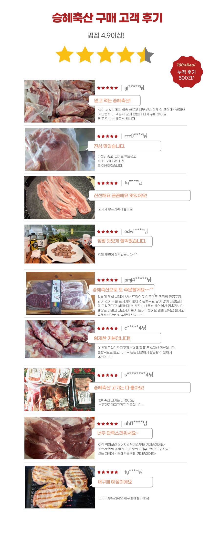 무항생제 한돈 삼겹살 1.3kg - 3