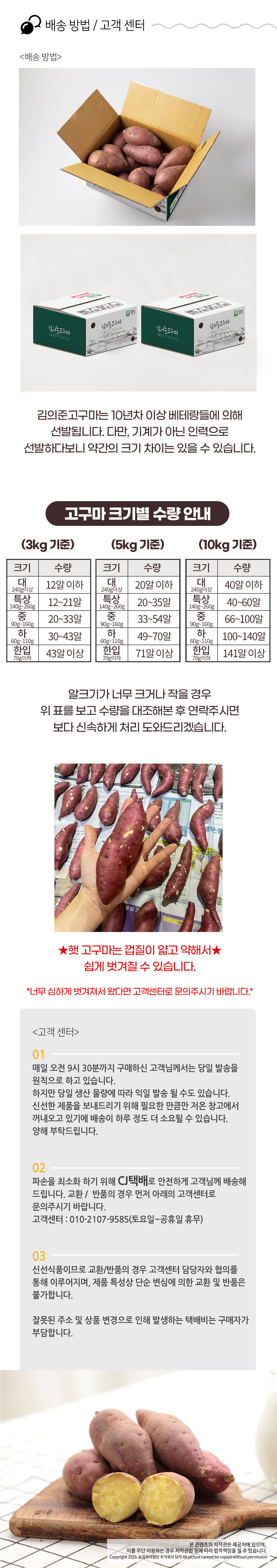 무농약 김의준 햇꿀고구마 하6kg - 5