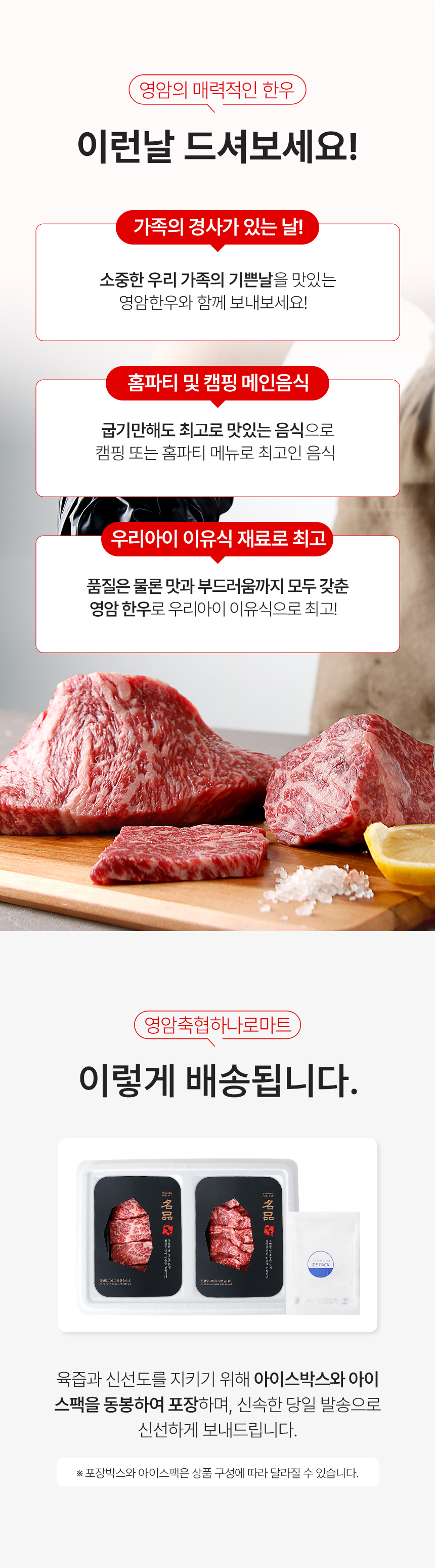 영암축협 국거리 600g - 4