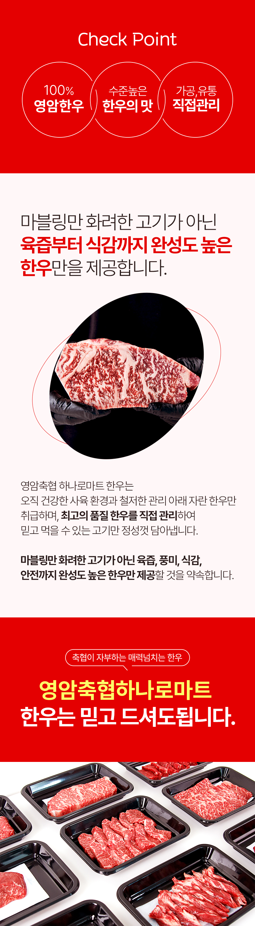 영암축협 국거리 600g - 2