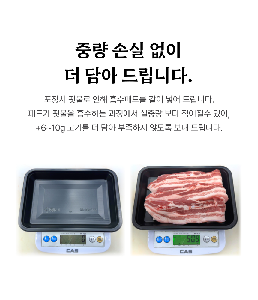 무항생제 한돈 삼겹살 1.3kg - 16