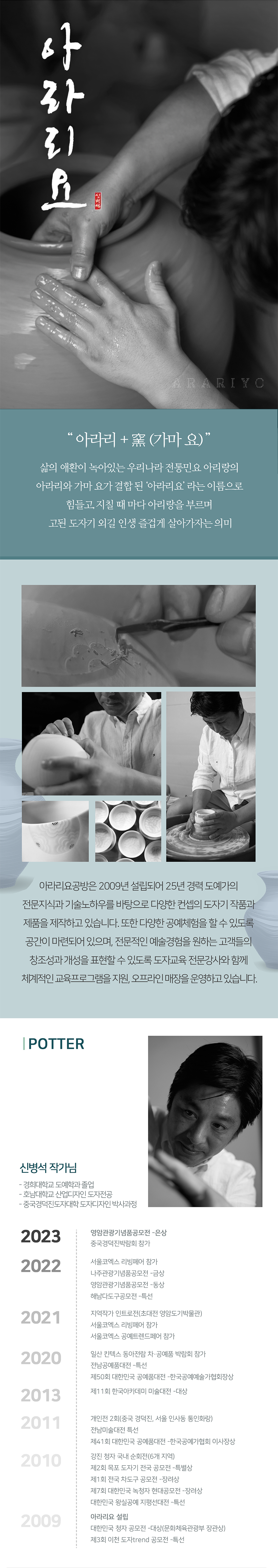 월출산을 담은 소리잔(200ml) 1개 - 4