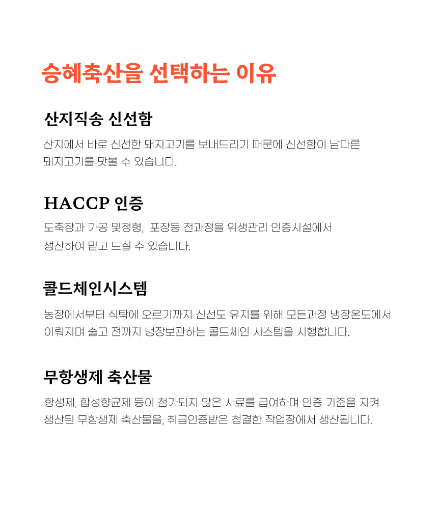 무항생제 한돈 삼겹살 1.3kg - 18