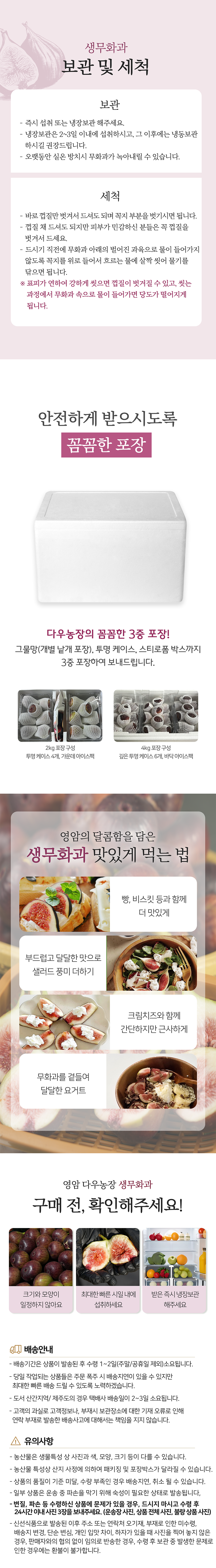 다우농장 홍무화과 2/4kg - 4