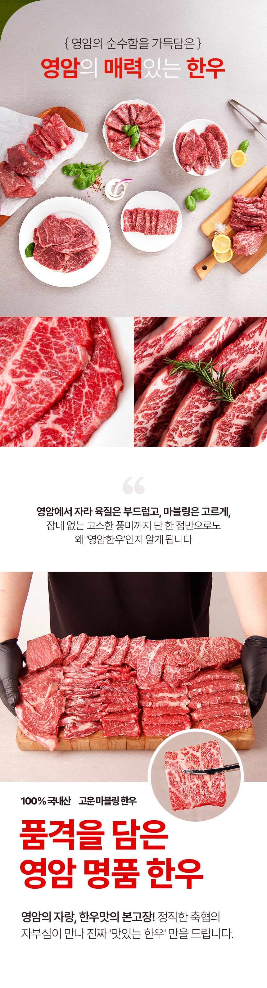 영암축협 국거리 600g - 1