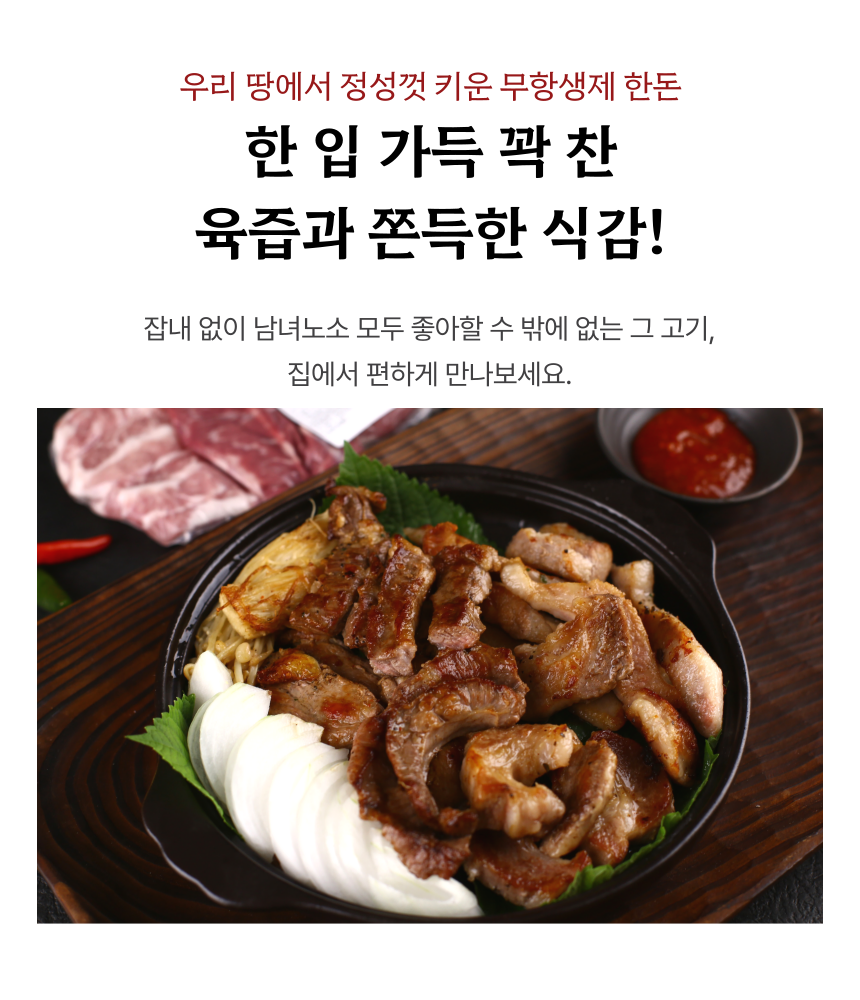 무항생제 한돈 삼겹살 1.3kg - 6