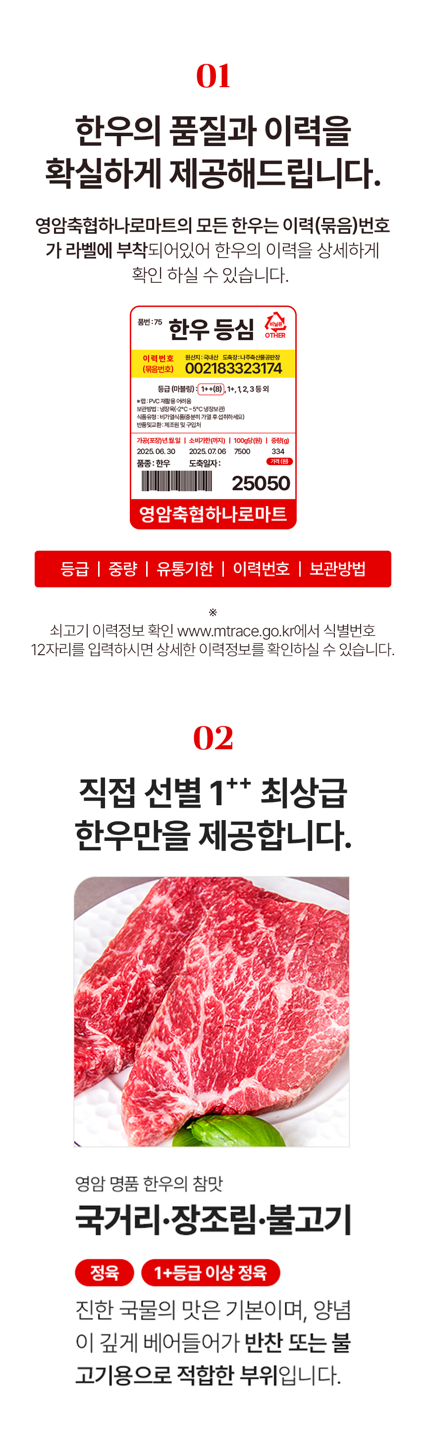 영암축협 한우 국거리 600g - 3