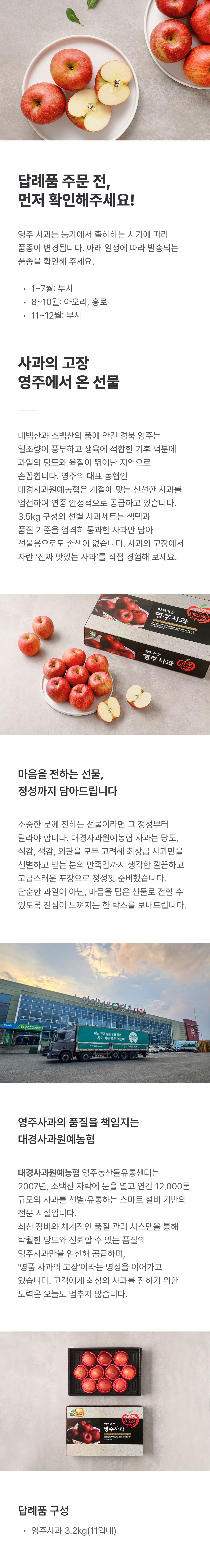 사과 교체 3