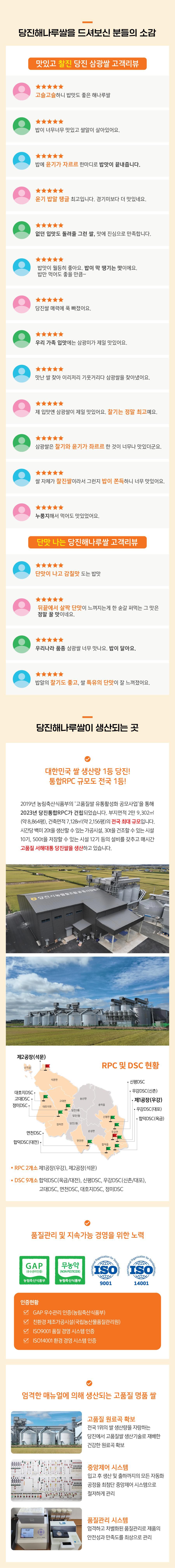 당진시 농협 해나루쌀 4kg × 2포(삼광.특) - 3
