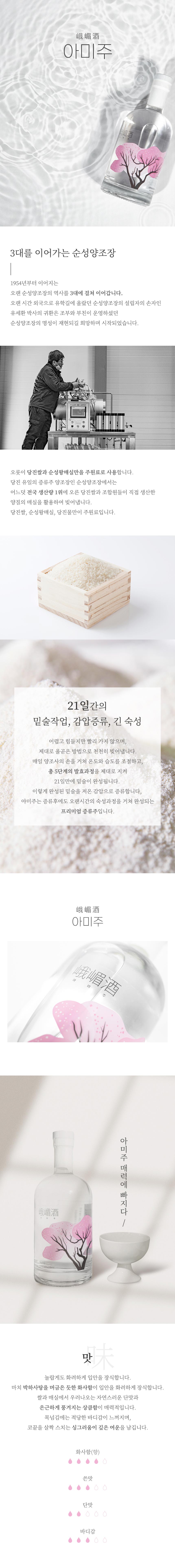 2025년 대한민국 주류대상 아미주 40도  500ml × 1병 - 1