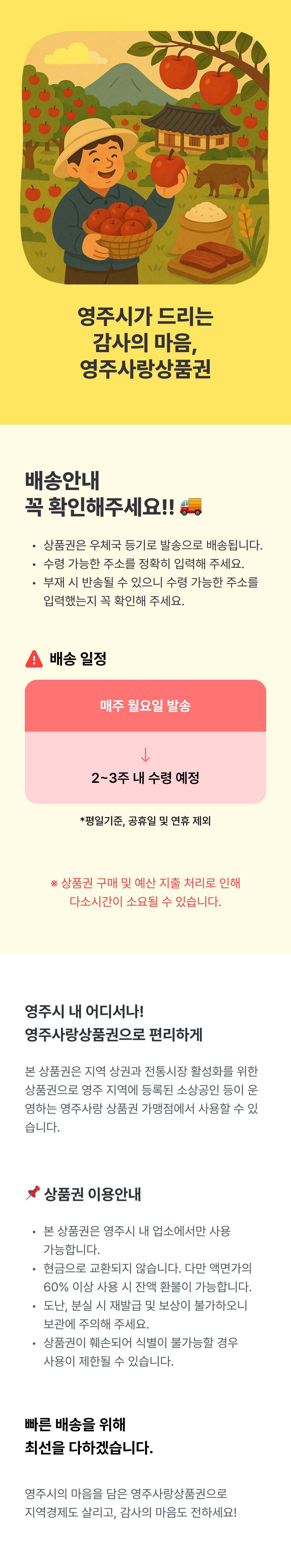 영주 상품권